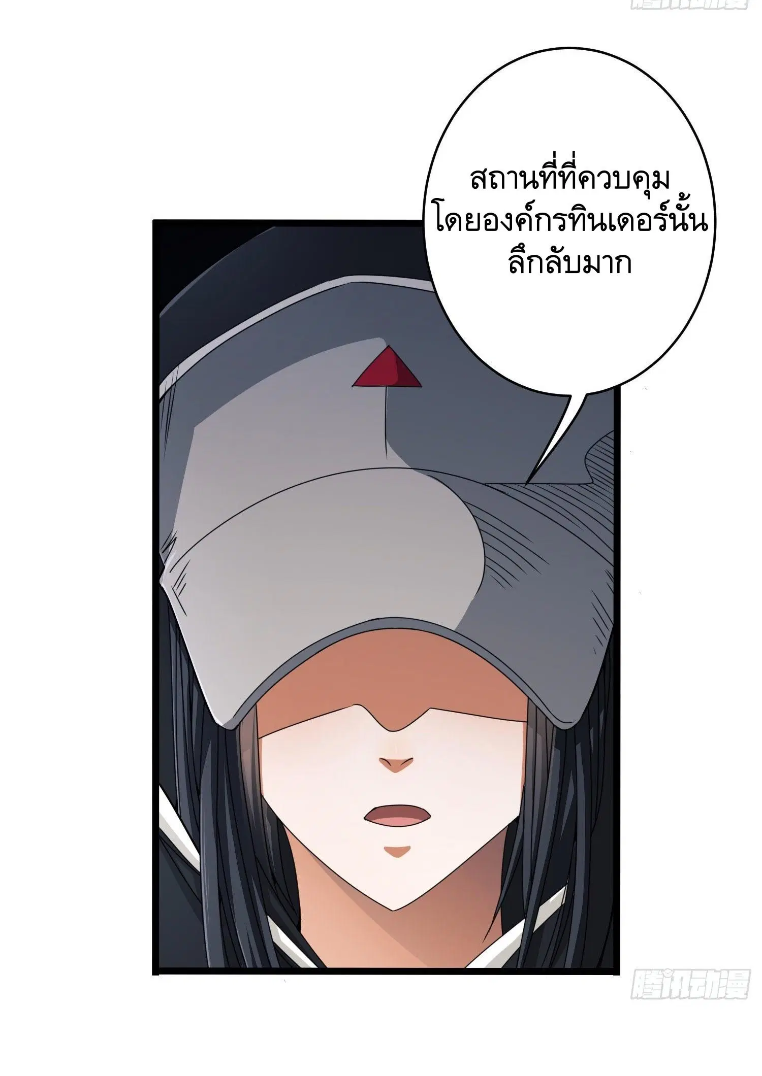 The First Order ตอนที่ 31 หน้า 51