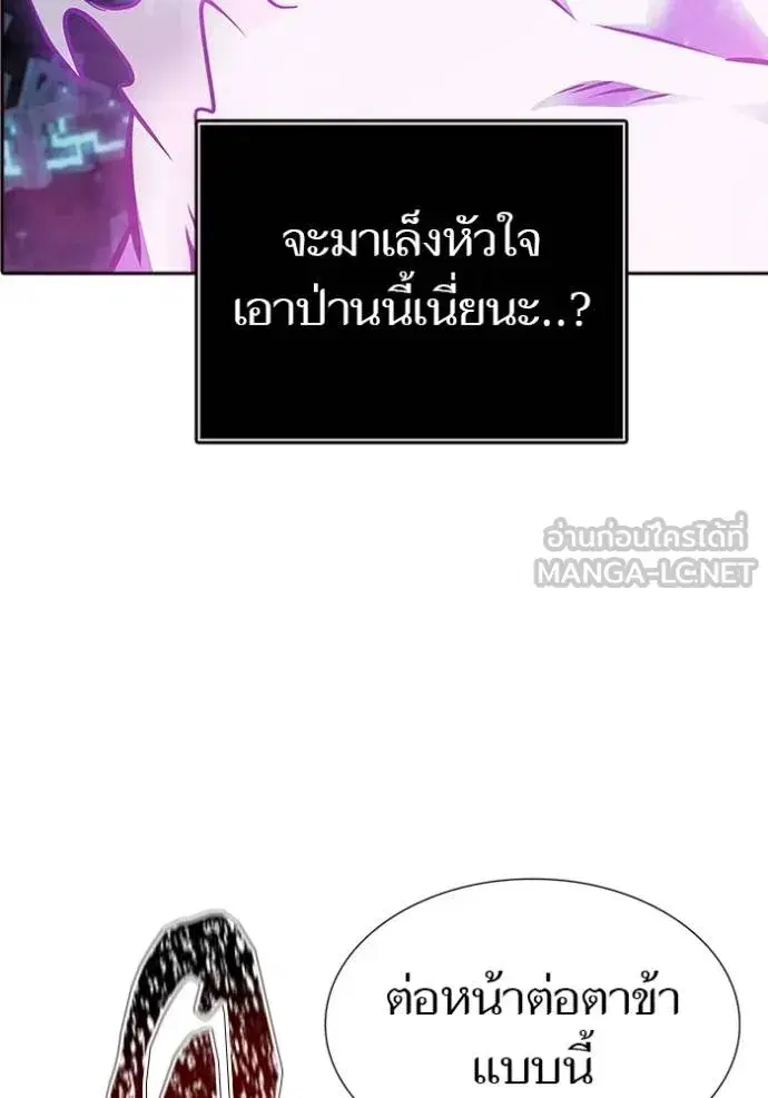 Tower of God ตอนที่ 634 หน้า 18