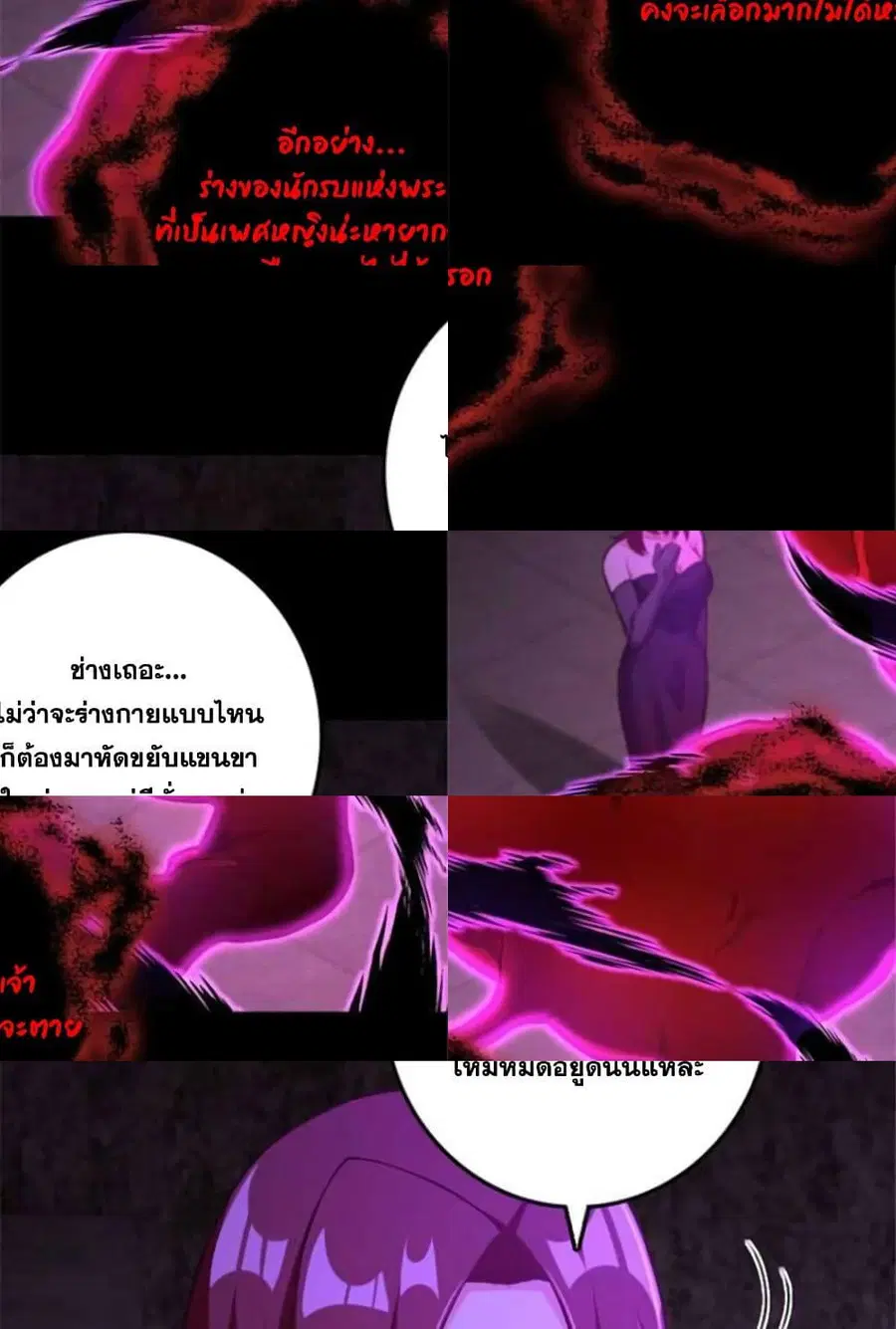 Release That Witch ตอนที่ 385 หน้า 7