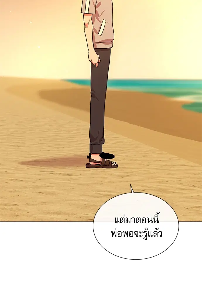 Red Candy – ปฏิบัติการชิงหัวใจ ตอนที่ 81 หน้า 66
