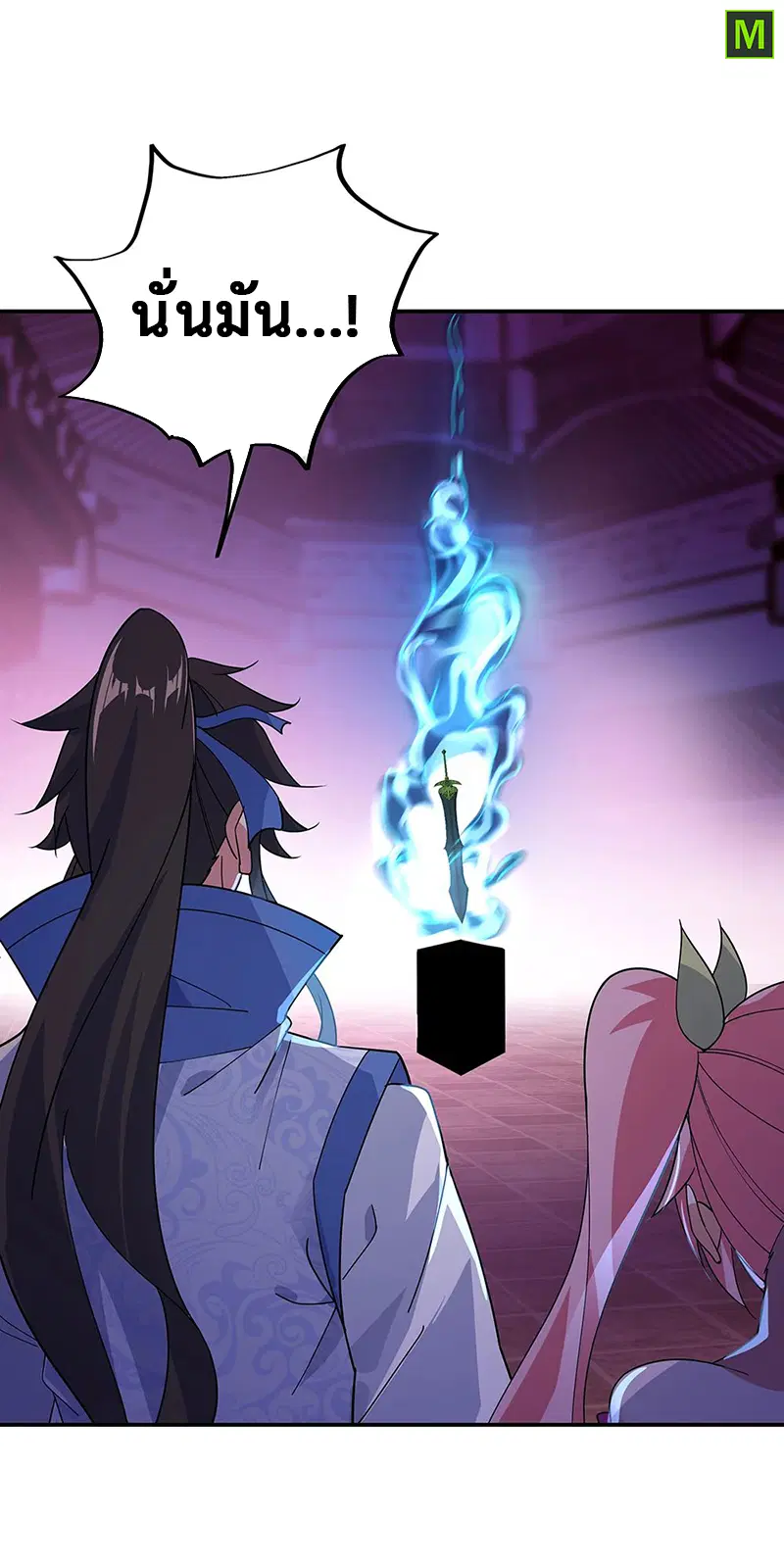 Peerless Battle Spirit ตอนที่ 210 หน้า 12