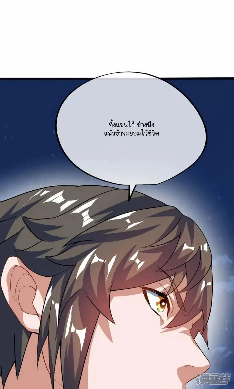Peerless Battle Spirit ตอนที่ 611 หน้า 53