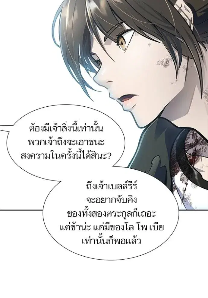 Tower of God ตอนที่ 646 หน้า 217