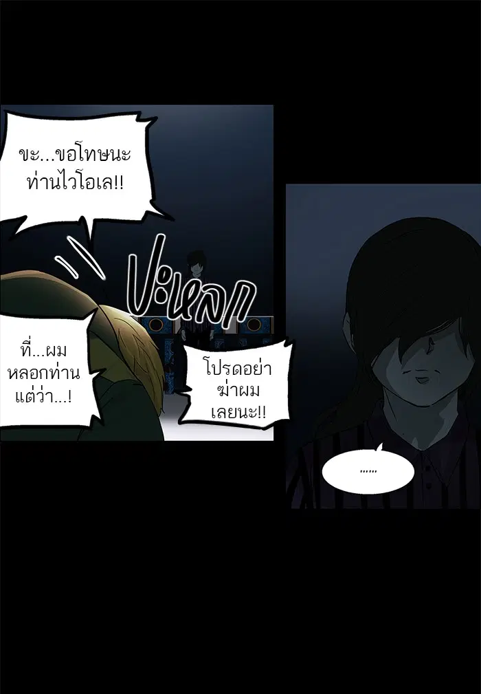 Tower of God ตอนที่ 102 หน้า 17