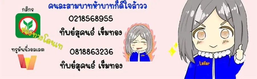 Release That Witch ตอนที่ 590 หน้า 93