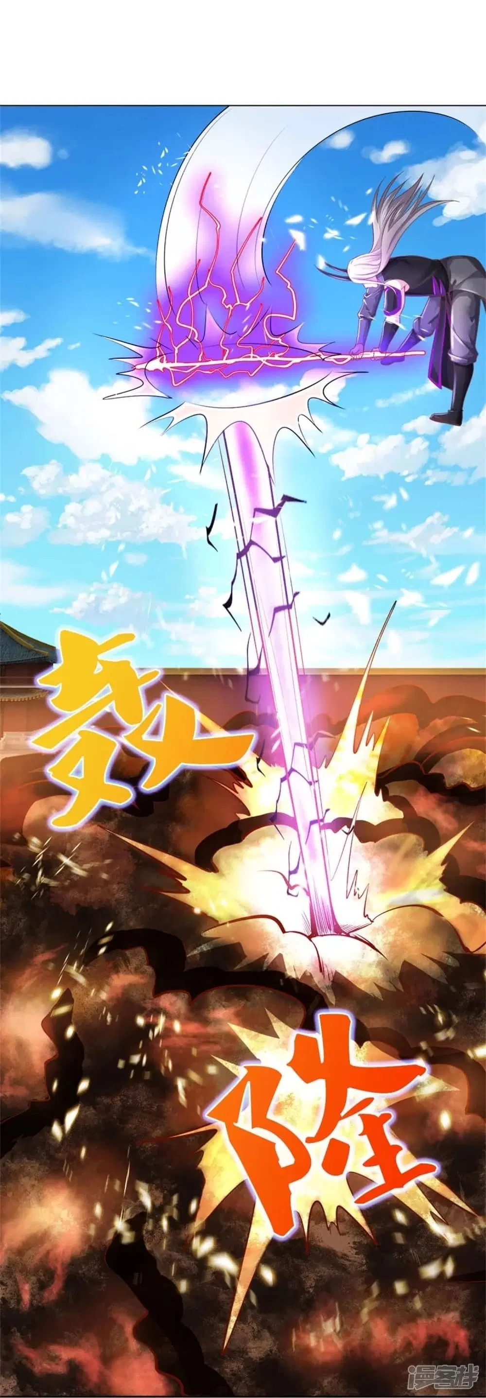 Sky Sword God ตอนที่ 451 หน้า 29