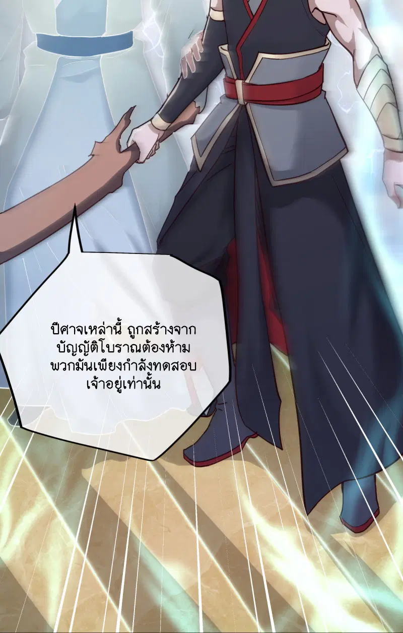 Peerless Battle Spirit ตอนที่ 587 หน้า 8