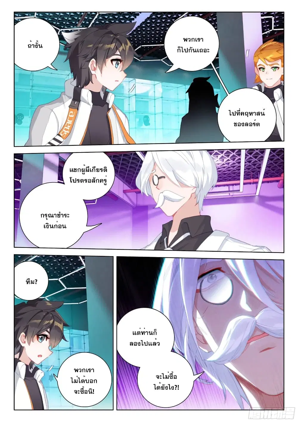 Douluo Dalu IV: Zhongji Douluo ตอนที่ 274 หน้า 6
