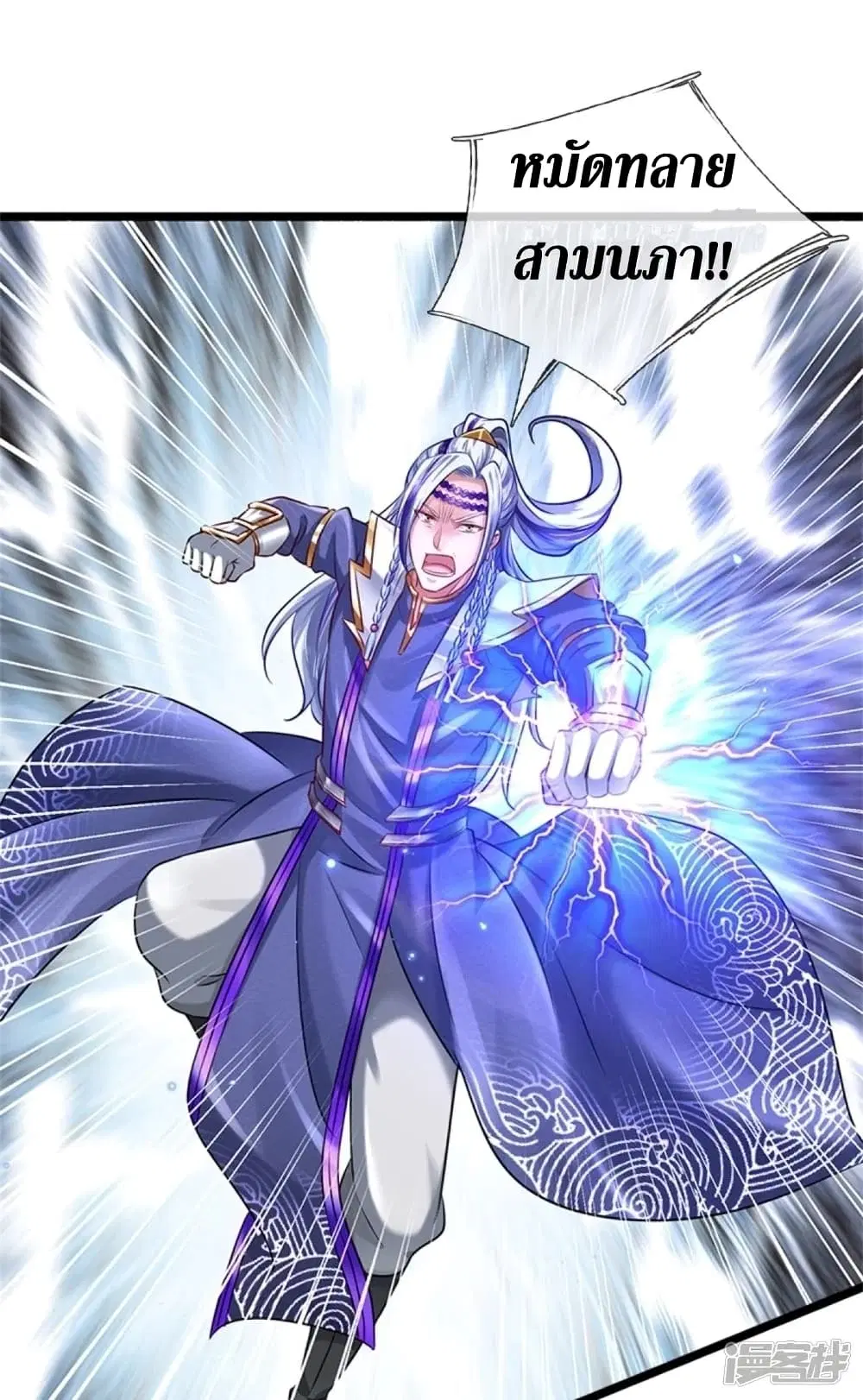 Sky Sword God ตอนที่ 457 หน้า 35