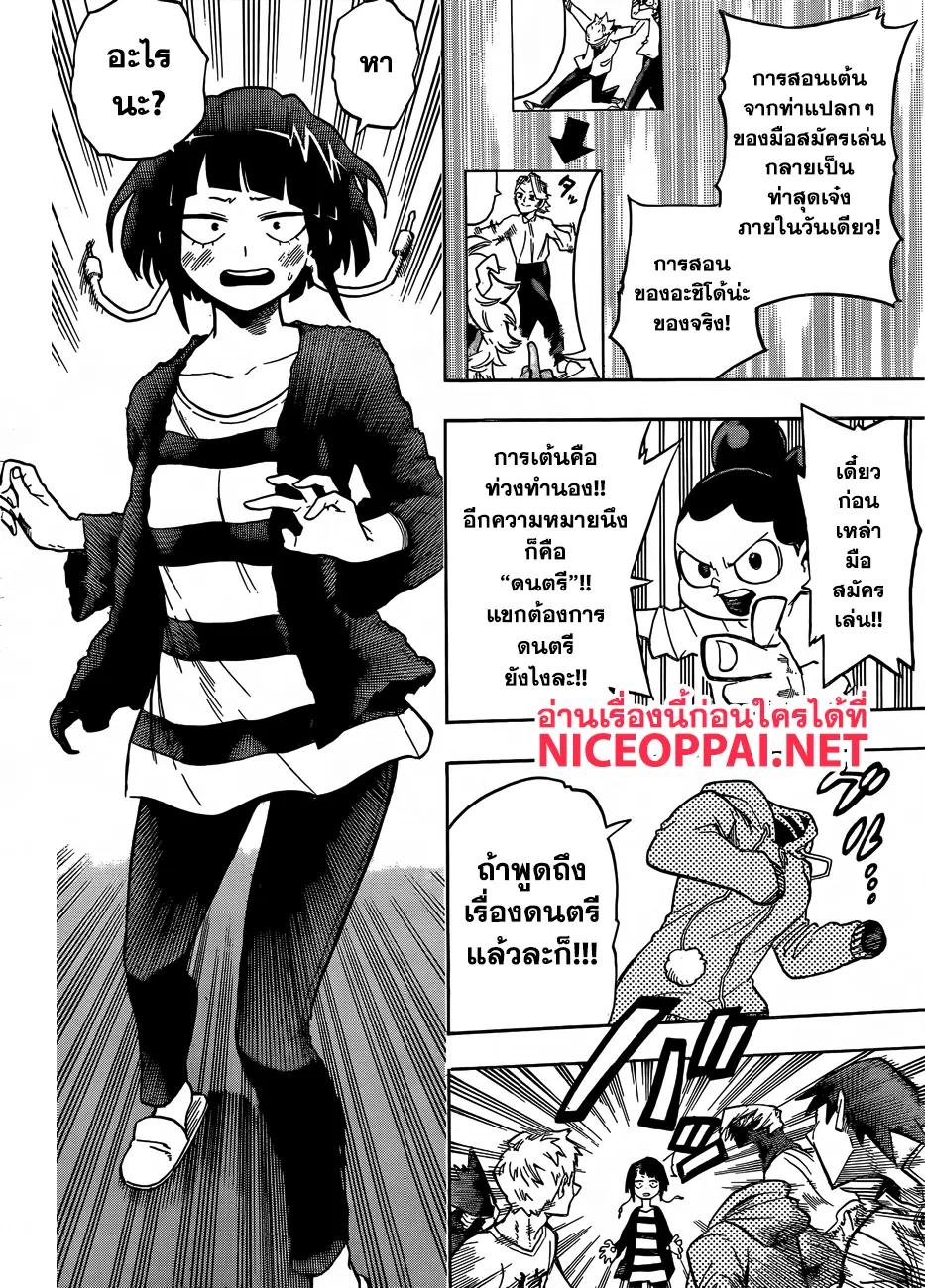 Boku no Hero Academia (My Hero Academia) ตอนที่ 169 หน้า 15