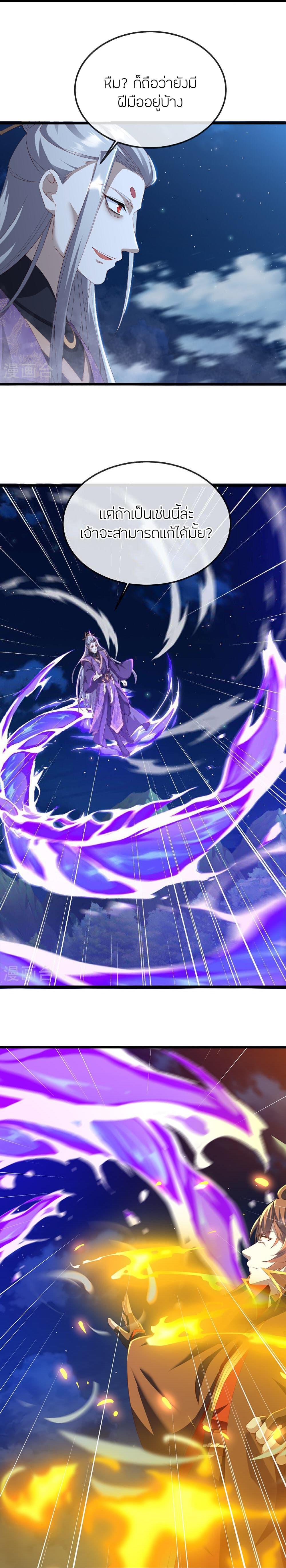 Banished Disciple’s Counterattack ราชาอมตะผู้ถูกขับไล่ ตอนที่ 499 หน้า 7