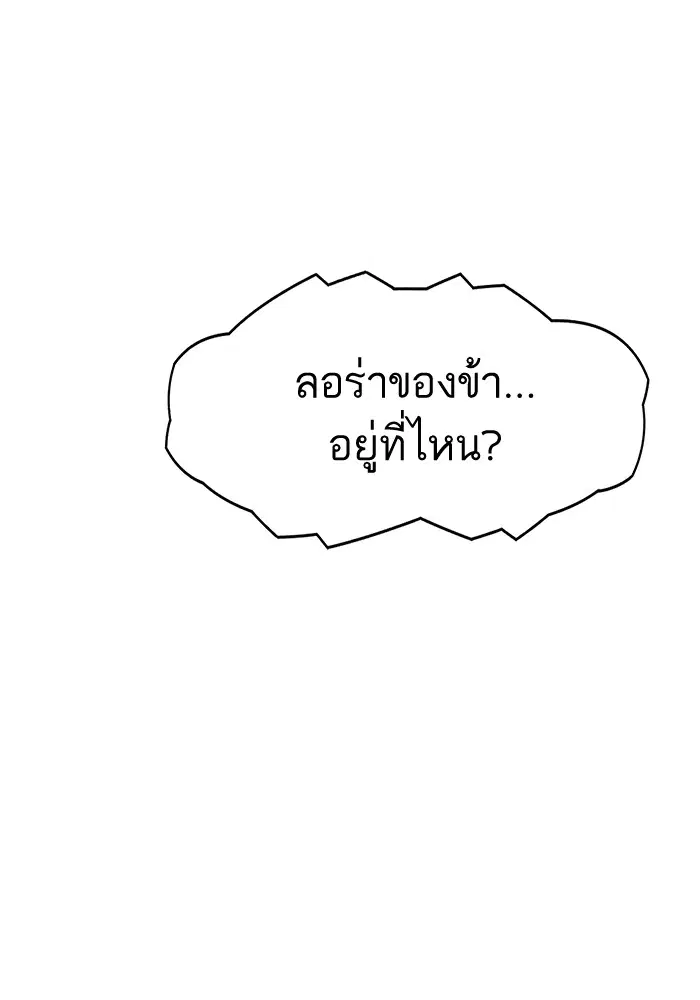 Tower of God ตอนที่ 557 หน้า 123