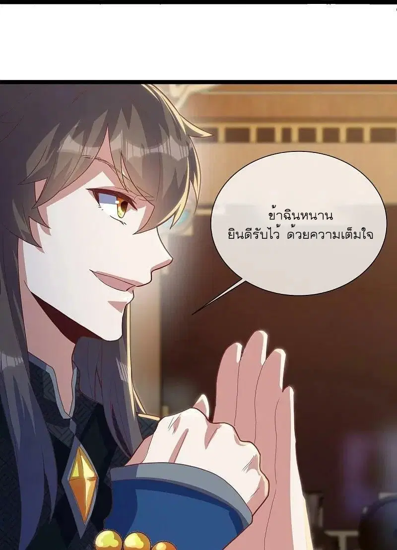 Peerless Battle Spirit ตอนที่ 503 หน้า 38