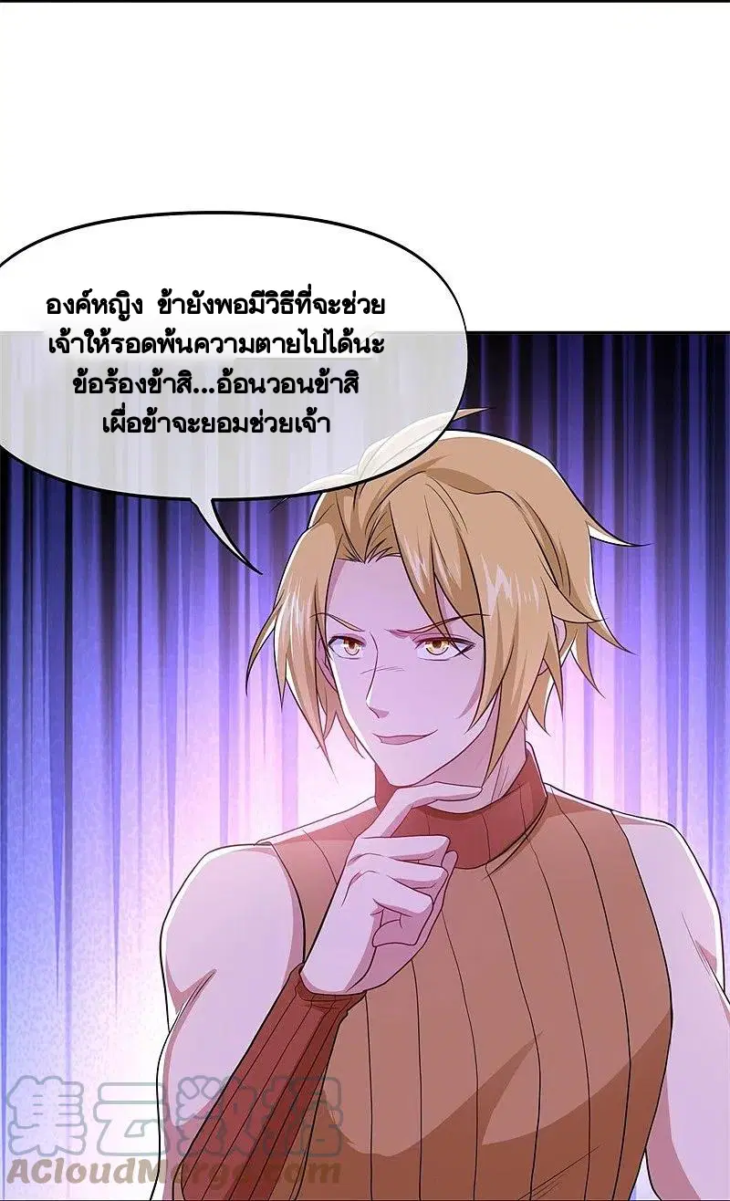 Peerless Battle Spirit ตอนที่ 388 หน้า 16