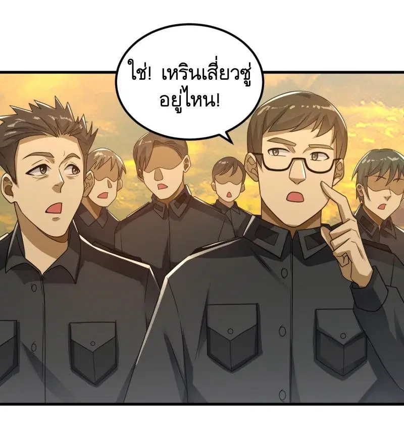The First Order ตอนที่ 241 หน้า 23