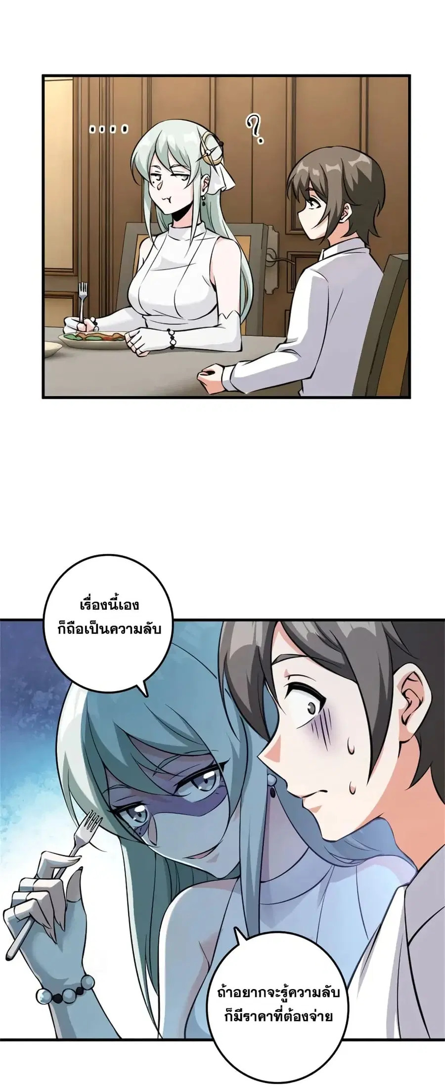 Release That Witch ตอนที่ 497 หน้า 21