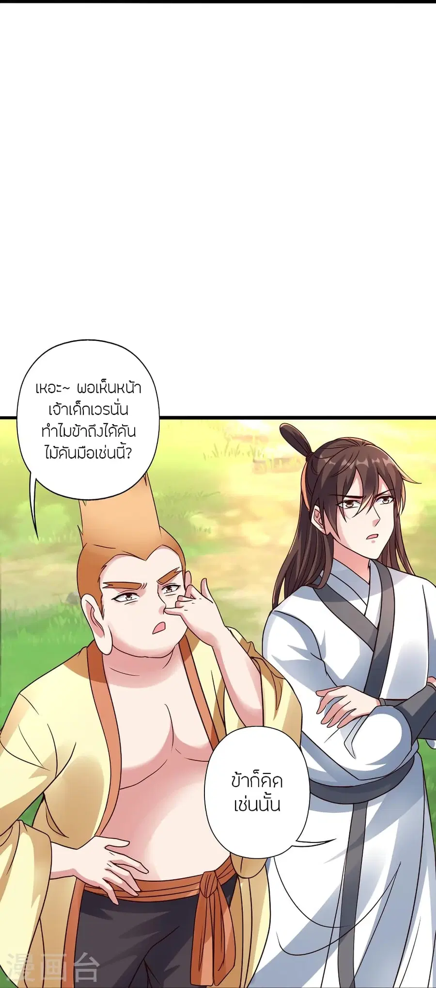 Banished Disciple’s Counterattack ราชาอมตะผู้ถูกขับไล่ ตอนที่ 276 หน้า 56