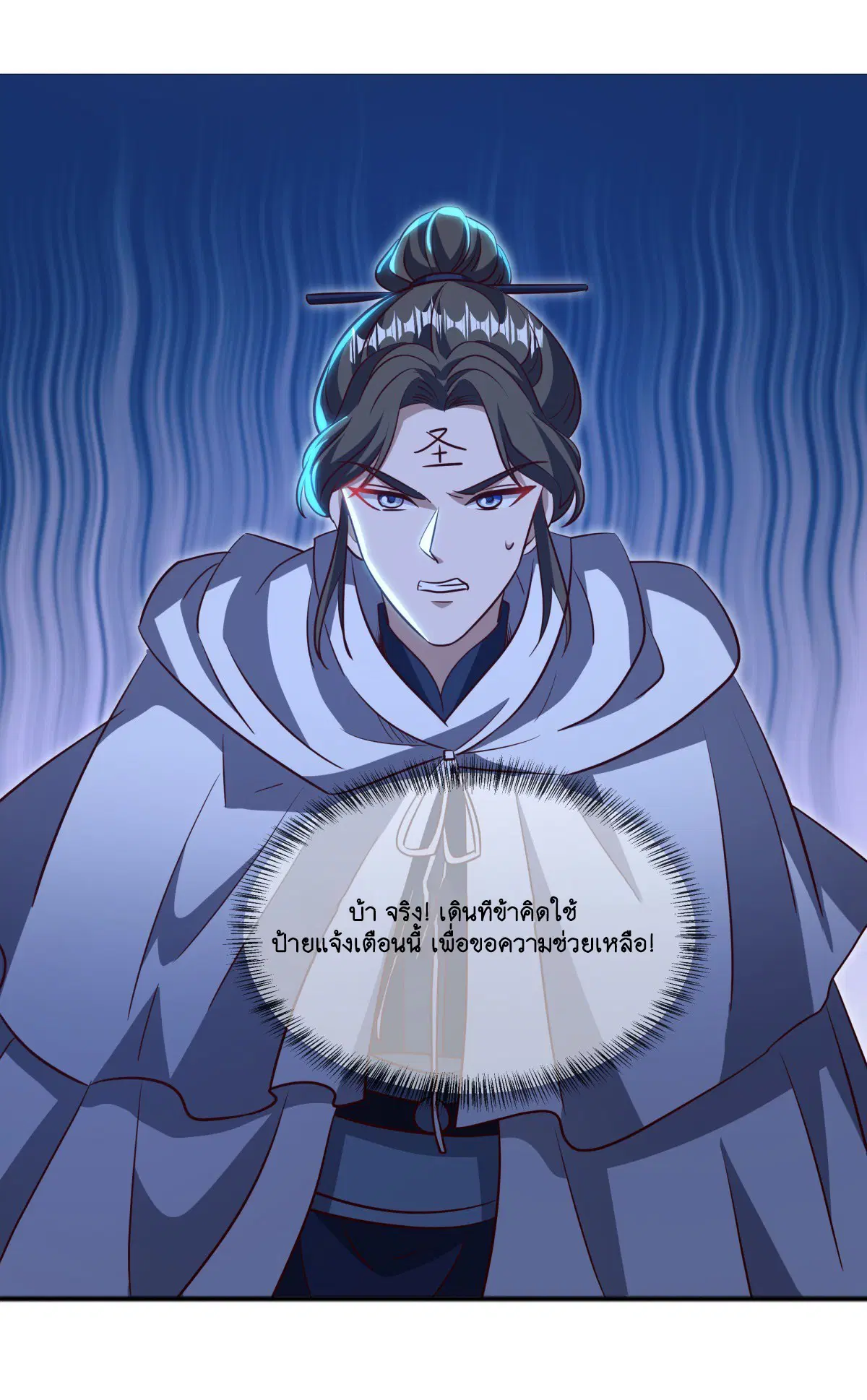 Peerless Battle Spirit ตอนที่ 702 หน้า 3