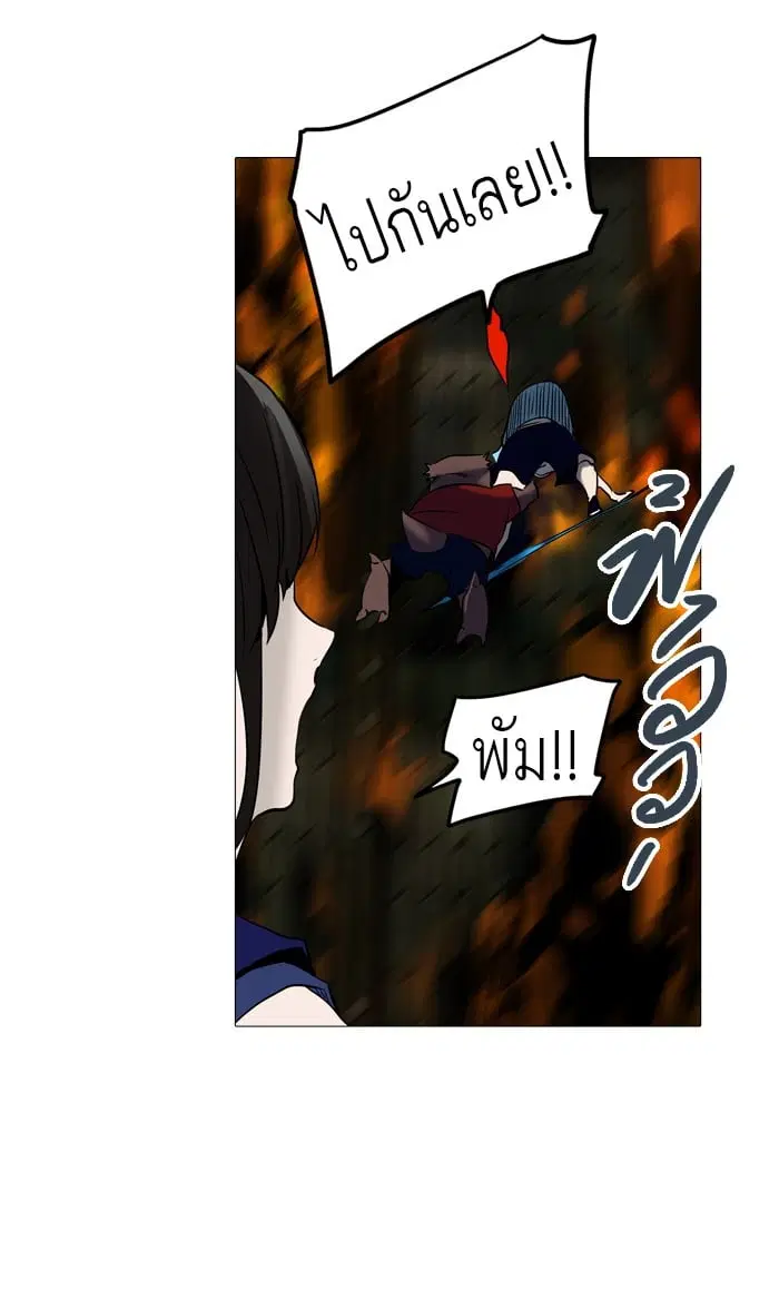 Tower of God ตอนที่ 275 หน้า 35