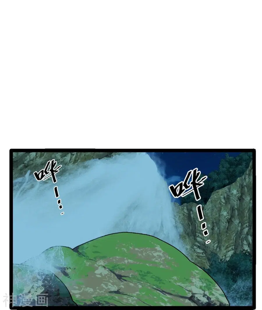 Banished Disciple’s Counterattack ราชาอมตะผู้ถูกขับไล่ ตอนที่ 232 หน้า 31