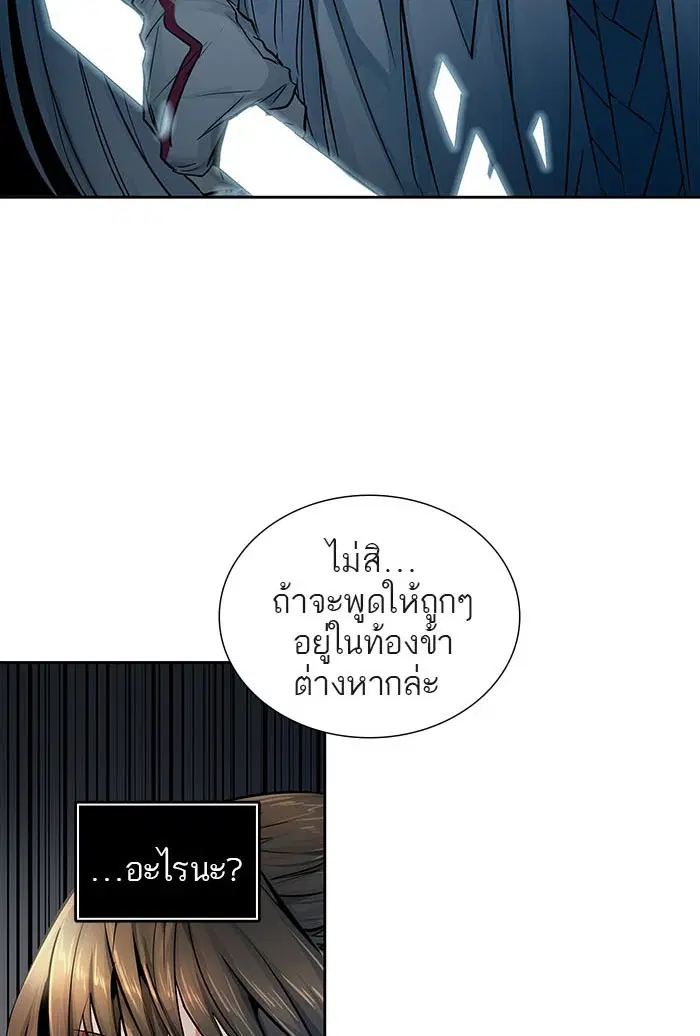 Tower of God ตอนที่ 498 หน้า 154