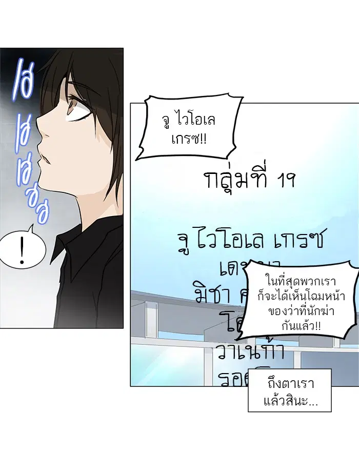 Tower of God ตอนที่ 152 หน้า 21