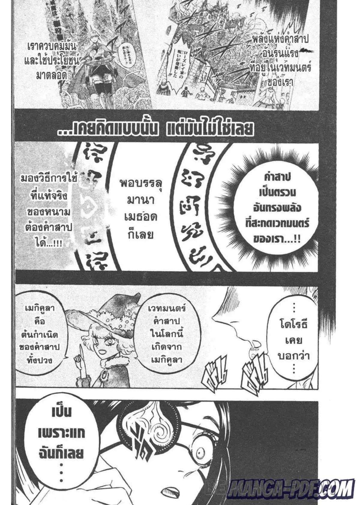 Black Clover ตอนที่ 277 หน้า 9