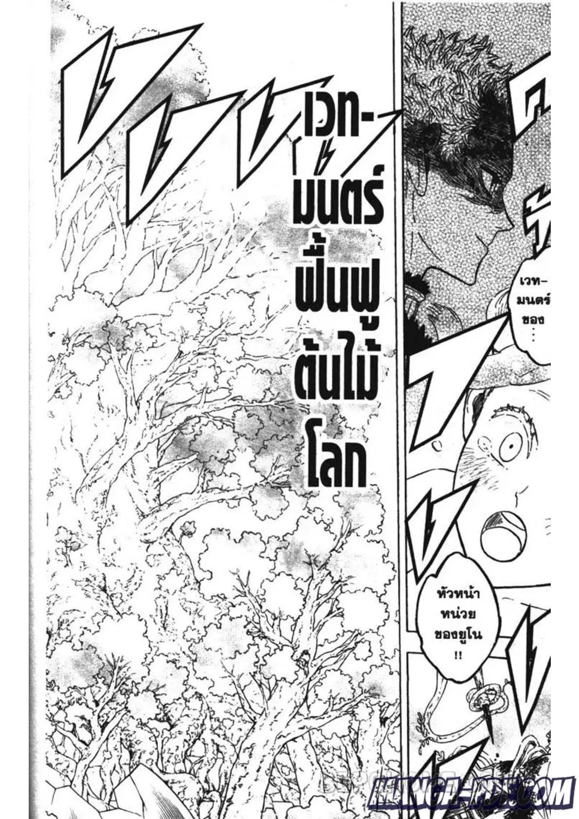 Black Clover ตอนที่ 239 หน้า 4