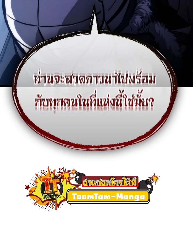 The World After the end โลกหลังการล่มสลาย ตอนที่ 106 หน้า 41