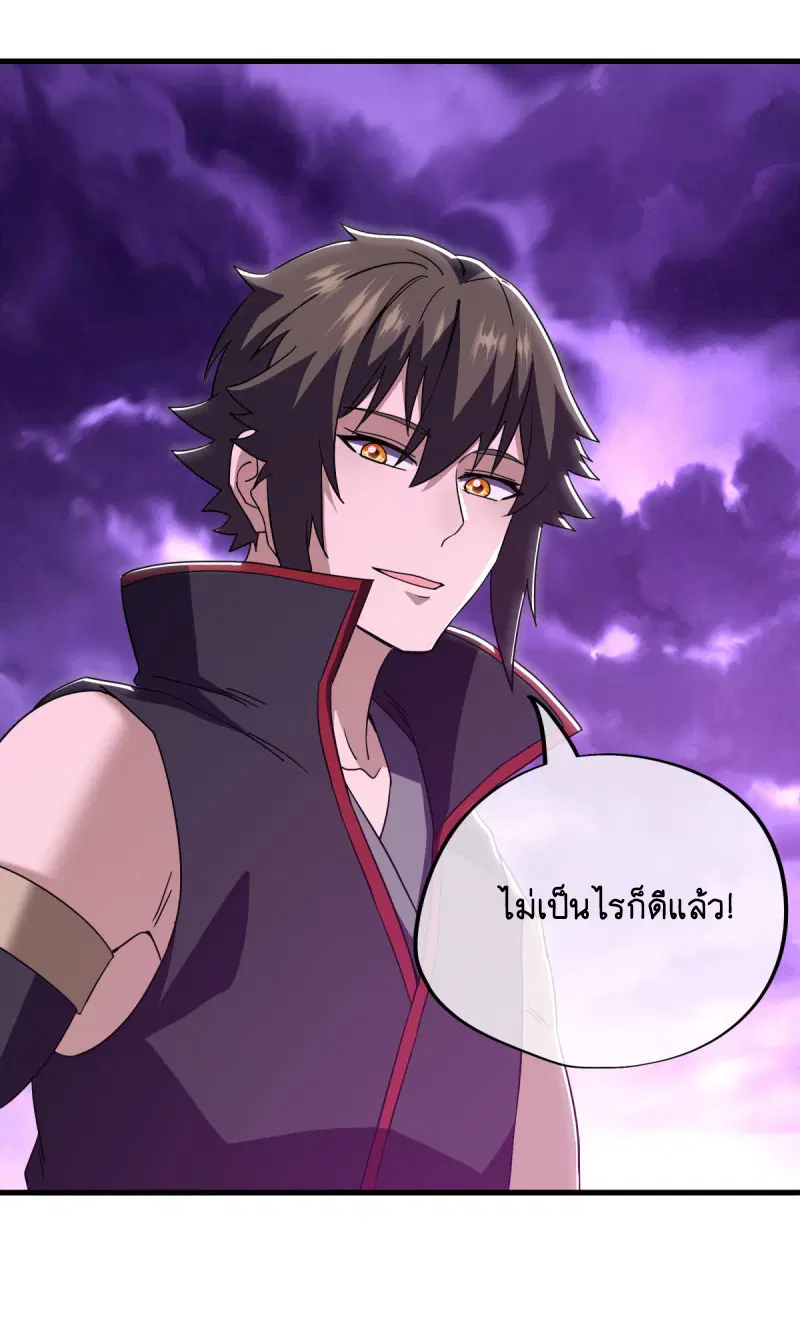 Peerless Battle Spirit ตอนที่ 650 หน้า 34