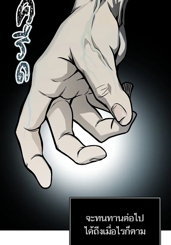 Tower of God ตอนที่ 587 หน้า 119
