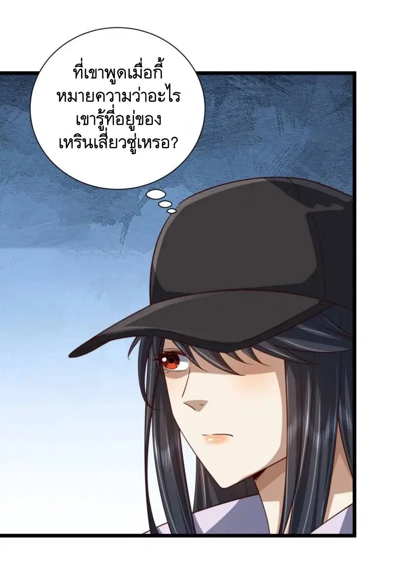 The First Order ตอนที่ 313 หน้า 18