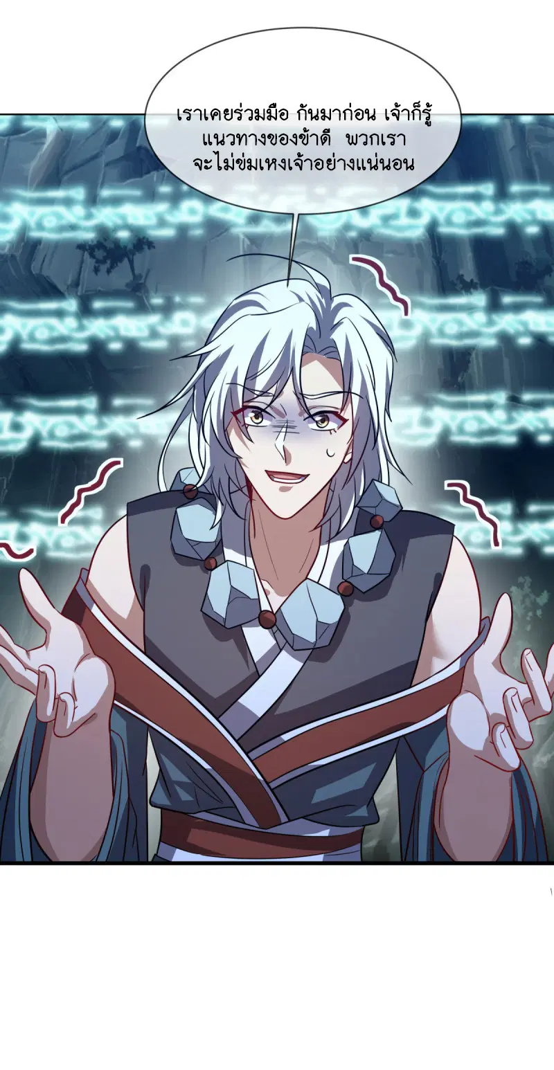Peerless Battle Spirit ตอนที่ 668 หน้า 4