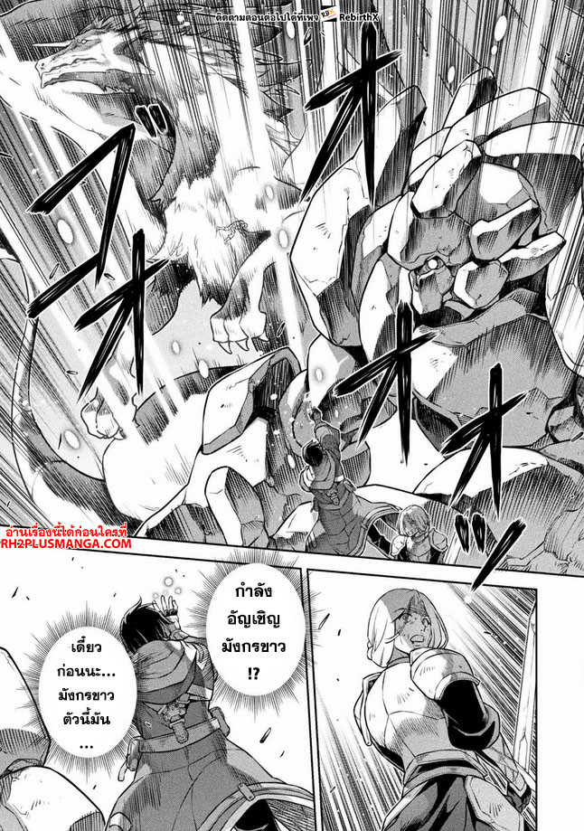 Drawing: Saikyou Mangaka wa Oekaki Skill de Isekai Musou Suru! นักวาดมังงะผู้ไร้เทียมทาน ณ แดนต่างโลก ตอนที่ 73 หน้า 11