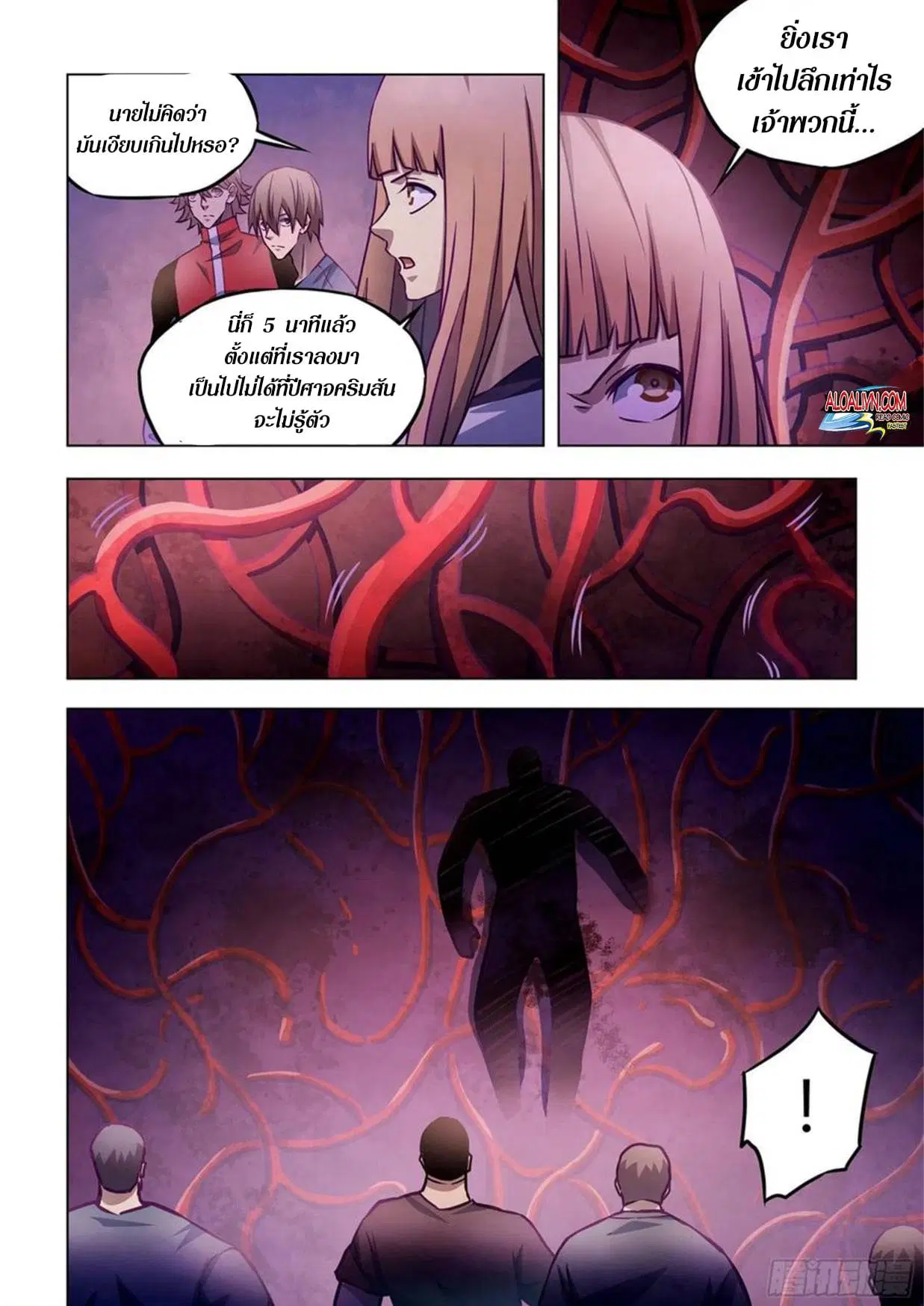 The Last Human ตอนที่ 286.29 หน้า 48