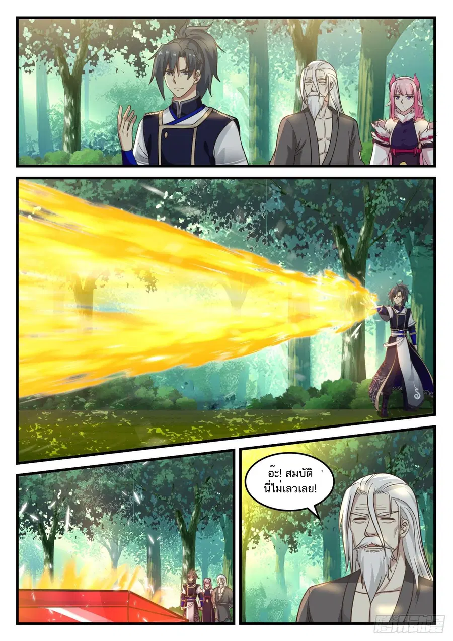 Martial Peak ตอนที่ 770 หน้า 13