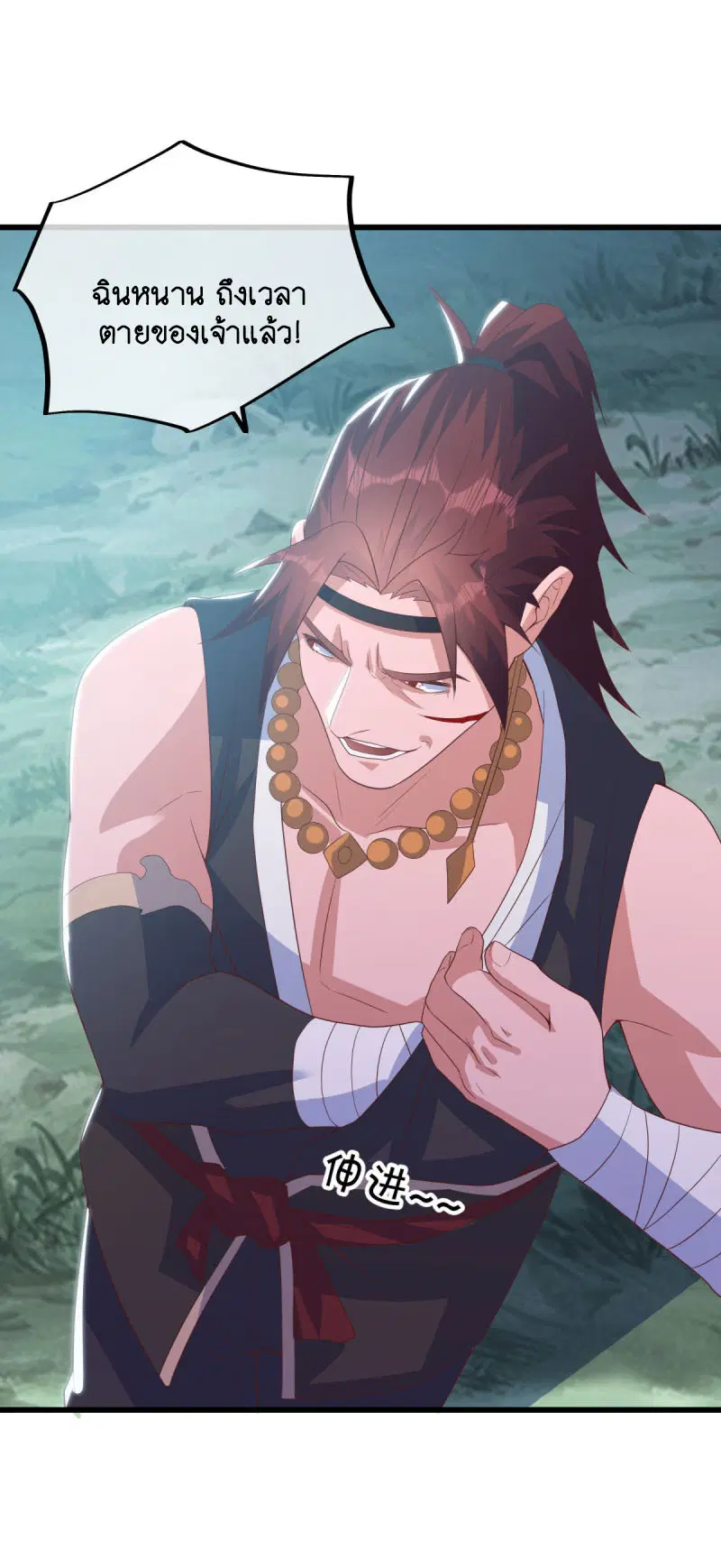 Peerless Battle Spirit ตอนที่ 669 หน้า 13