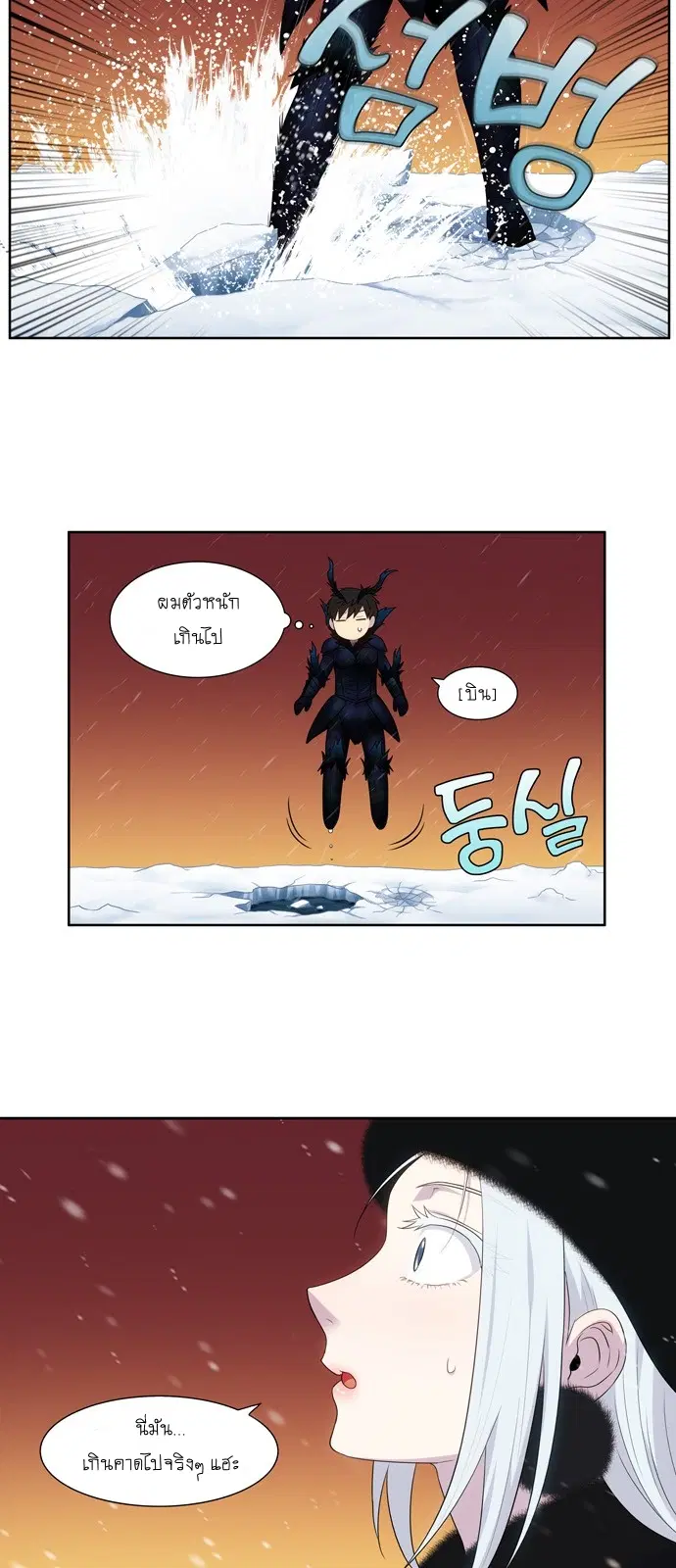 The Gamer ตอนที่ 360 หน้า 11