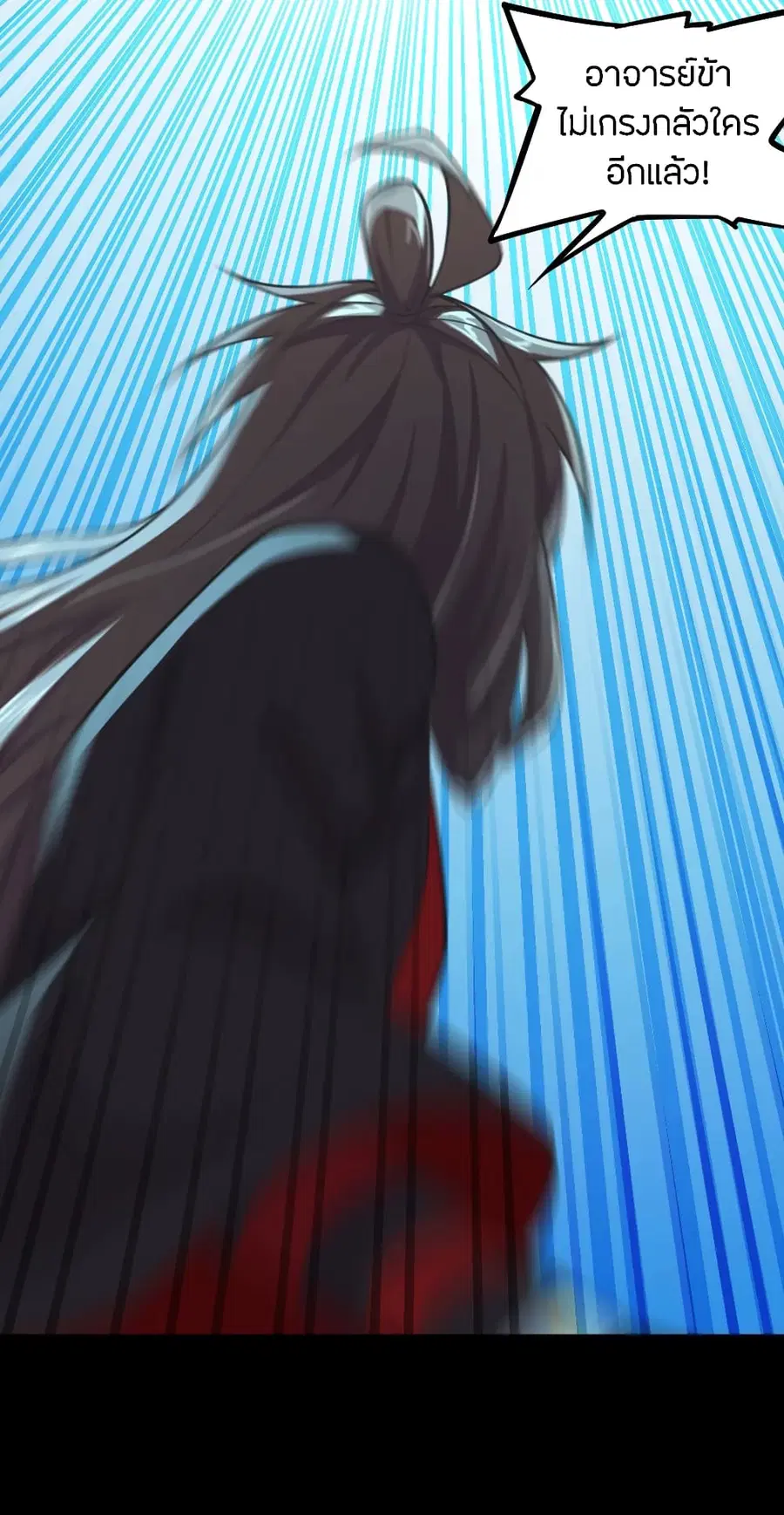 Banished Disciple’s Counterattack ราชาอมตะผู้ถูกขับไล่ ตอนที่ 156 หน้า 11