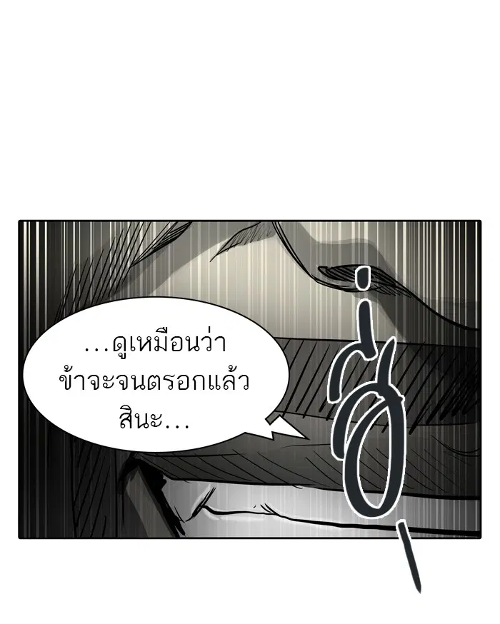 Tower of God ตอนที่ 431 หน้า 130