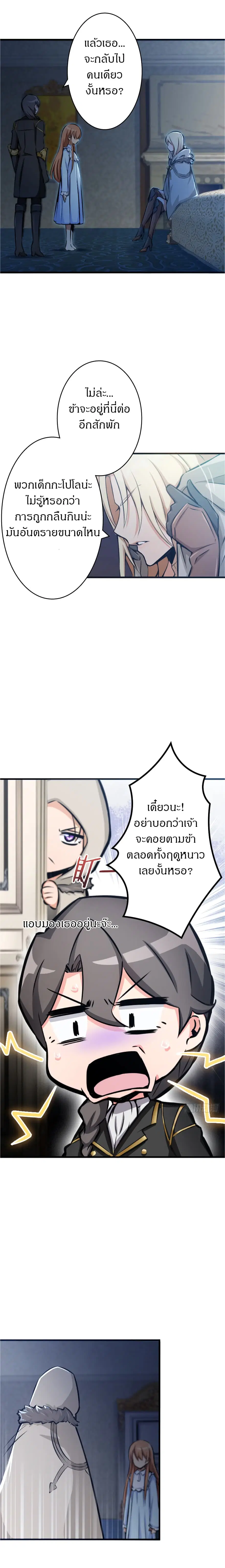 Release That Witch ตอนที่ 18 หน้า 9