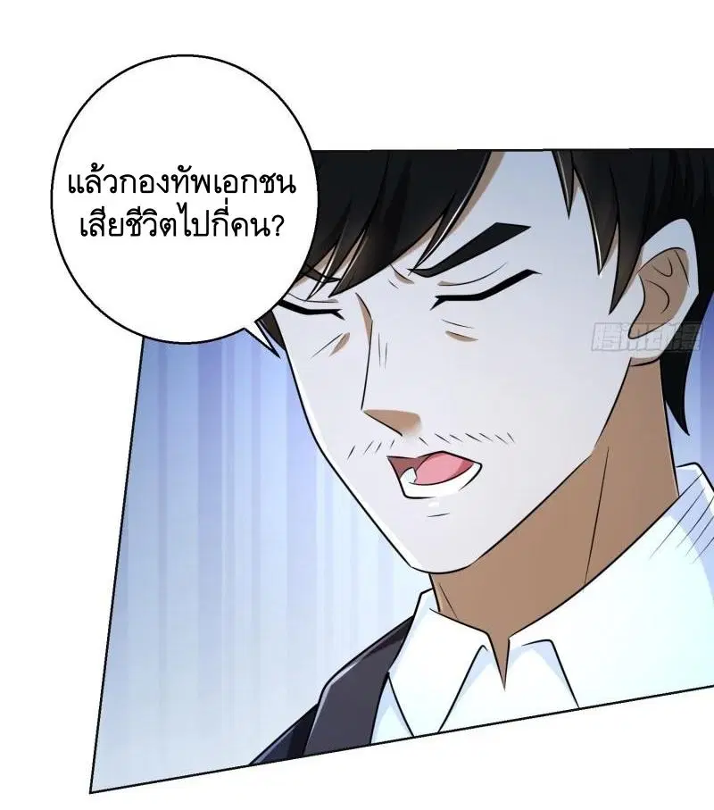 The First Order ตอนที่ 124 หน้า 37