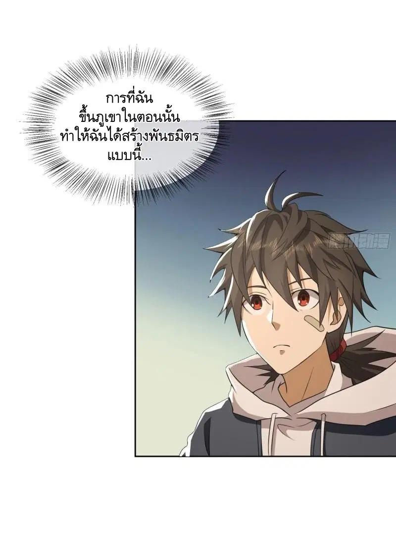 The First Order ตอนที่ 155 หน้า 13