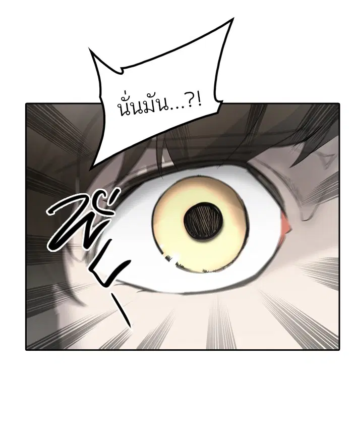 Tower of God ตอนที่ 352 หน้า 34