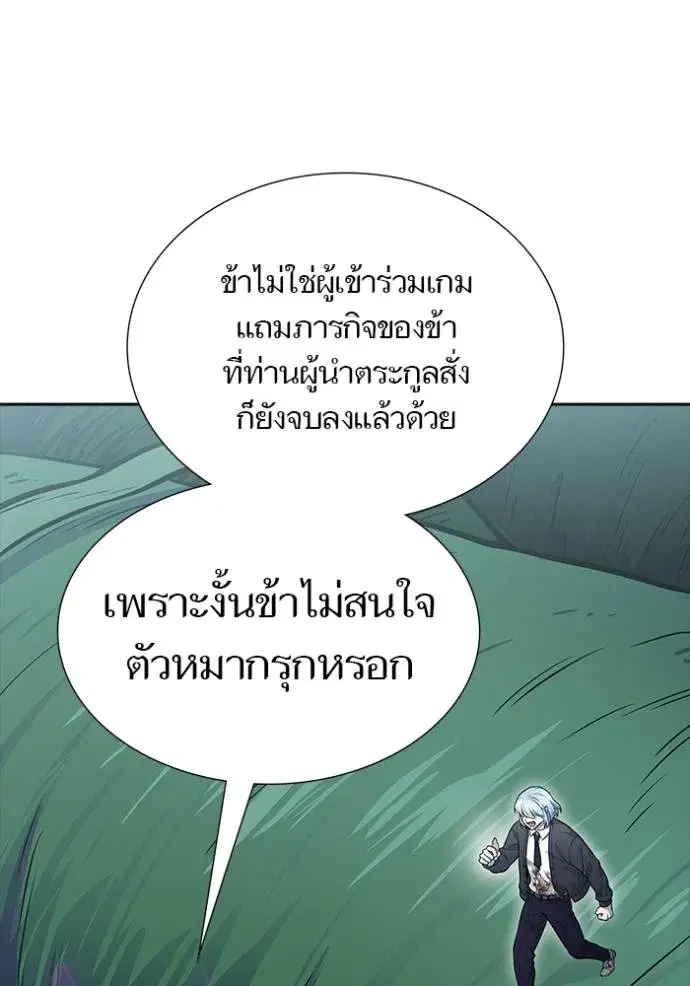Tower of God ตอนที่ 644 หน้า 140