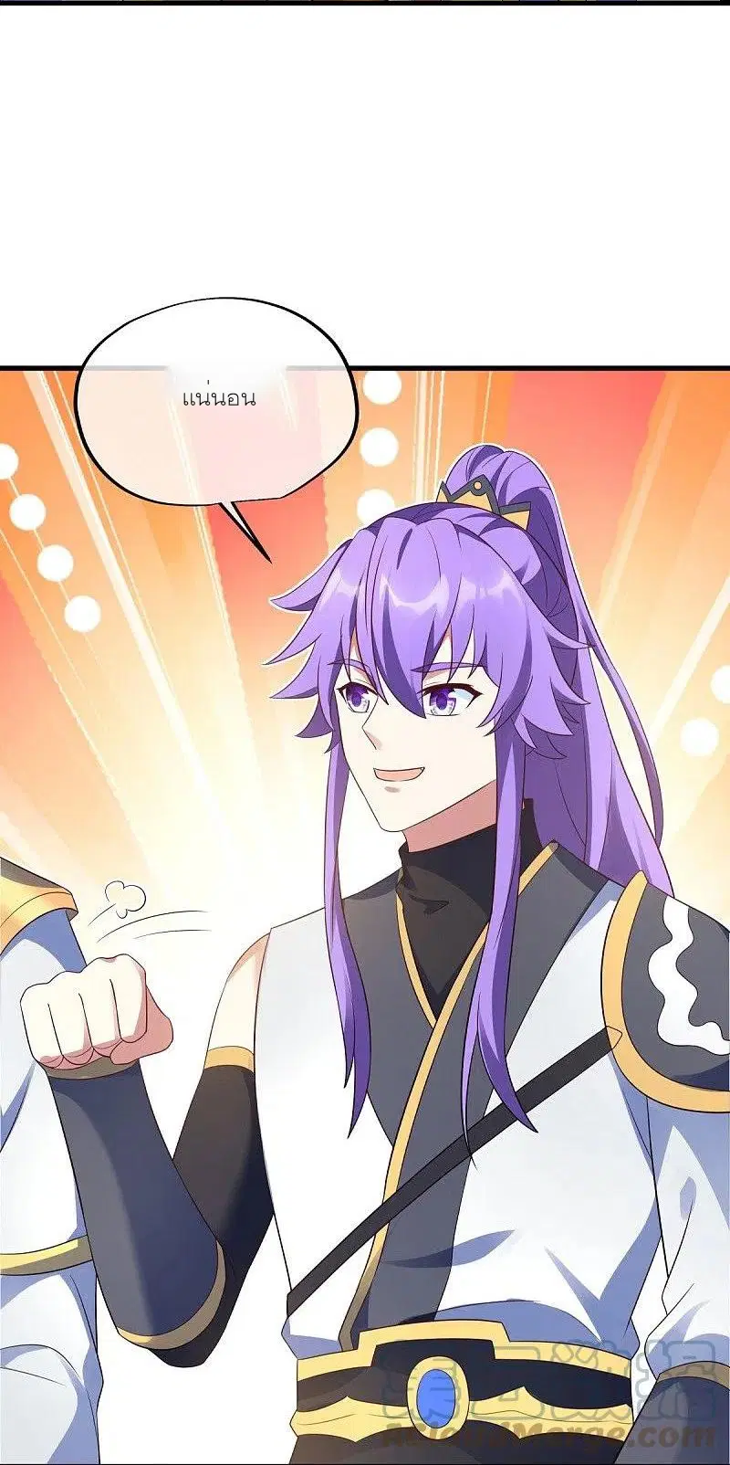 Peerless Battle Spirit ตอนที่ 467 หน้า 33
