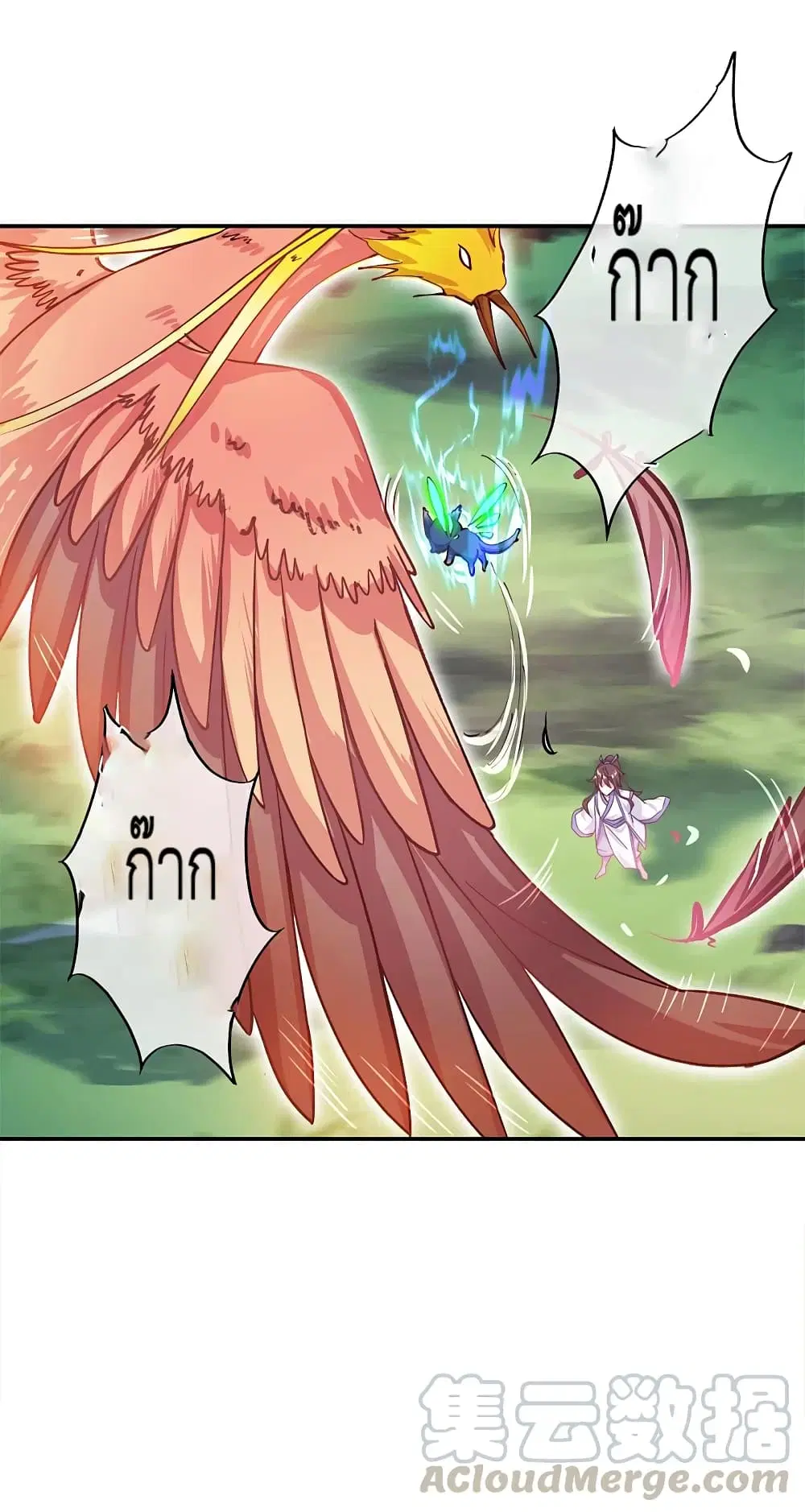 Peerless Battle Spirit ตอนที่ 300 หน้า 30