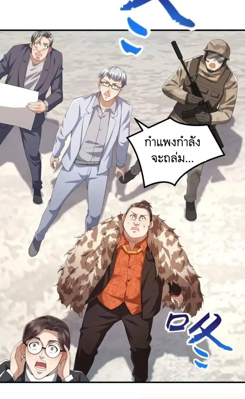 The First Order ตอนที่ 319 หน้า 36