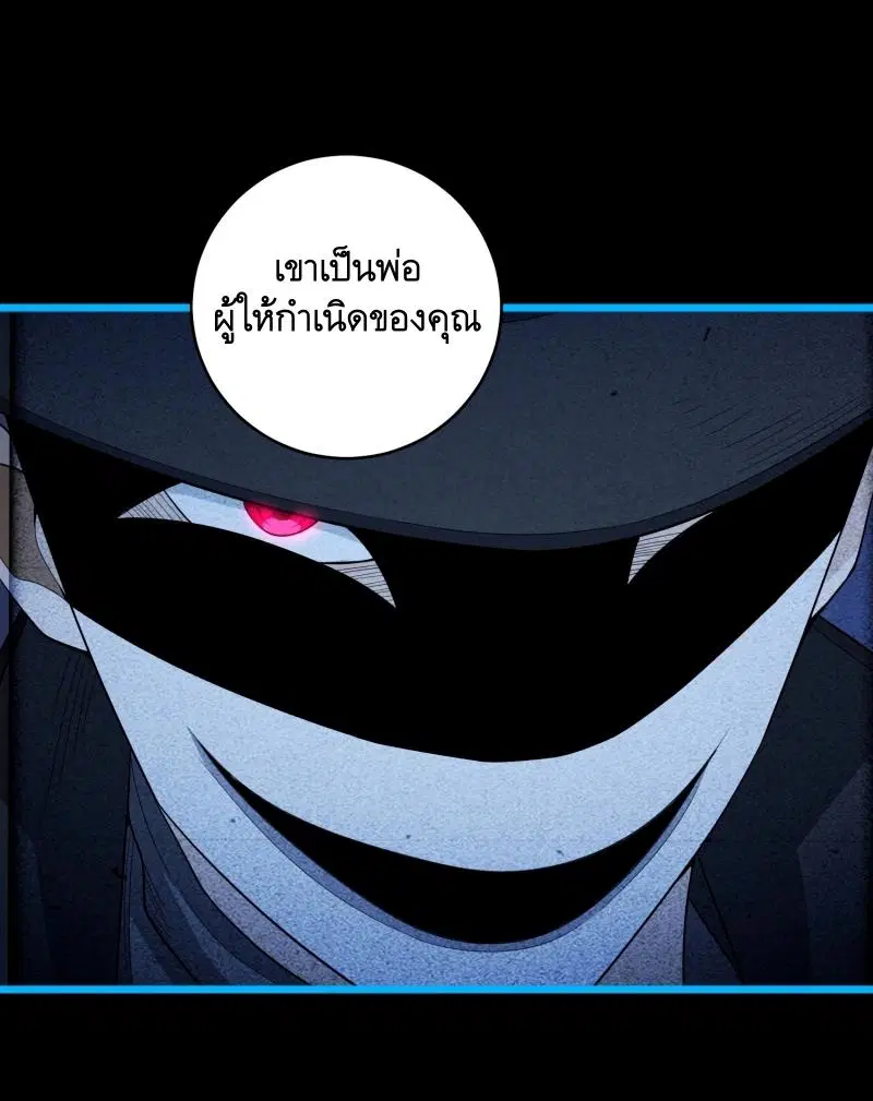 The First Order ตอนที่ 245 หน้า 31