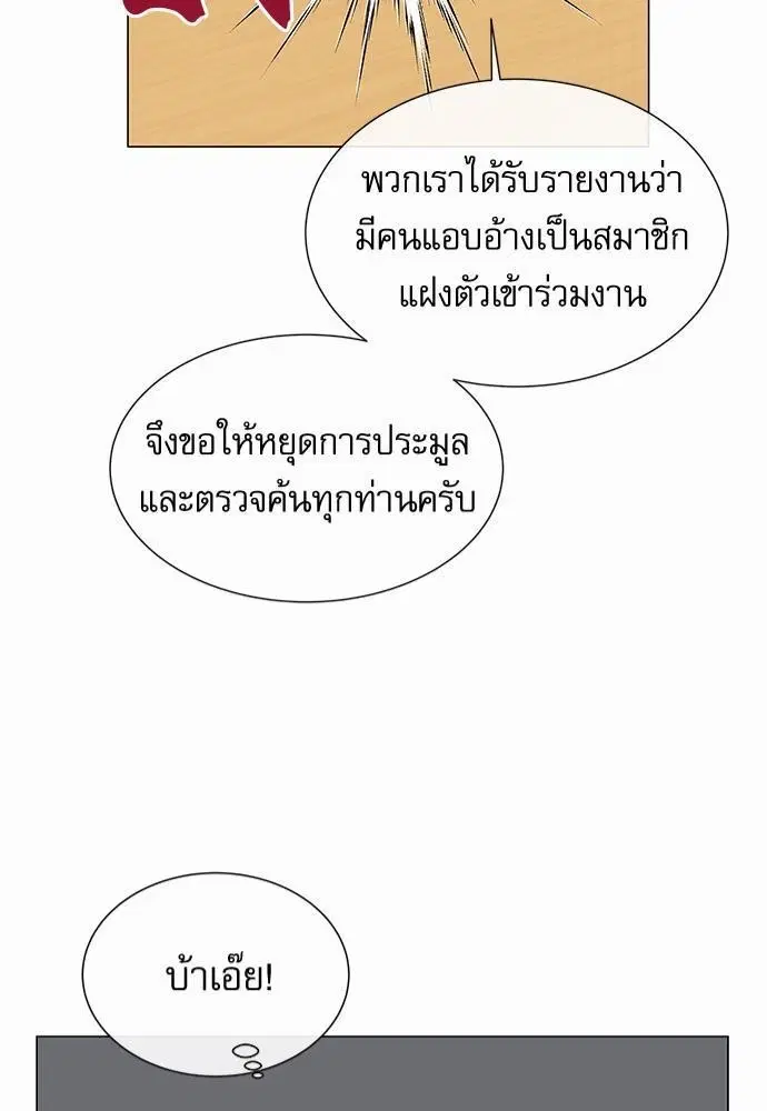 Red Candy – ปฏิบัติการชิงหัวใจ ตอนที่ 67 หน้า 41